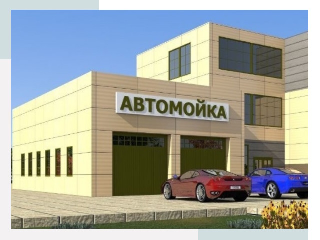 Проектирование современных автомоечных комплексов в Учалах